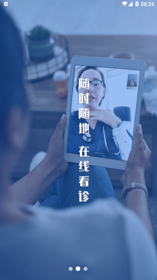 匡济医学官方版图4