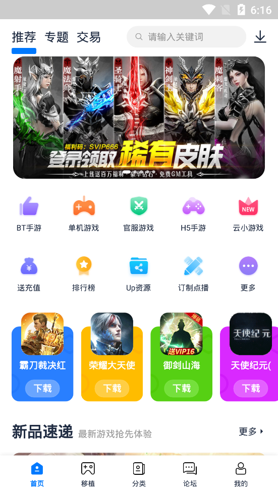 爱吾游戏宝盒官方版安卓版图1