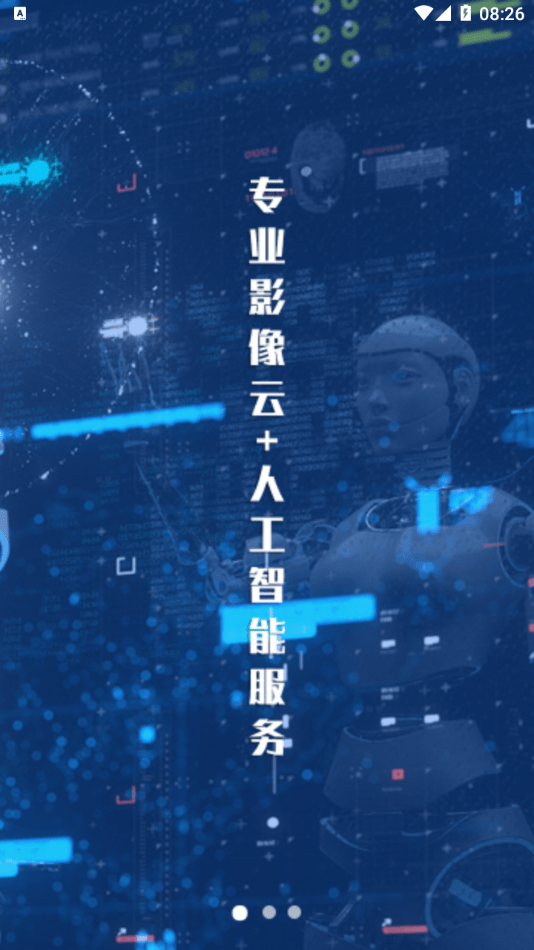 匡济医学官方版图3