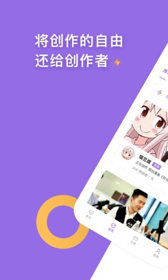 爱发电免费解锁破解版截图3