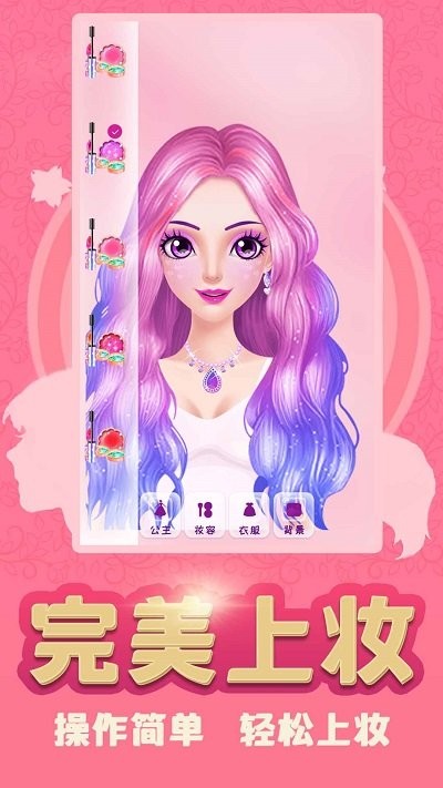 换装少女公主图2
