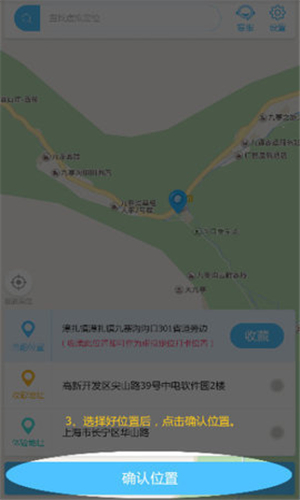 钉钉打卡虚拟位置软件ios截图3