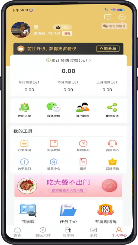 好学惠图3