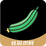 丝瓜录屏app
