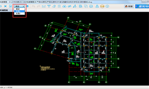 cad快速看图手机版图3