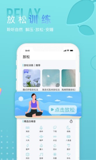 小梦白噪音图4