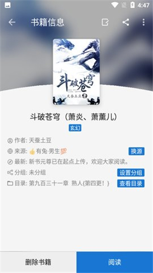 青瓜追书图3