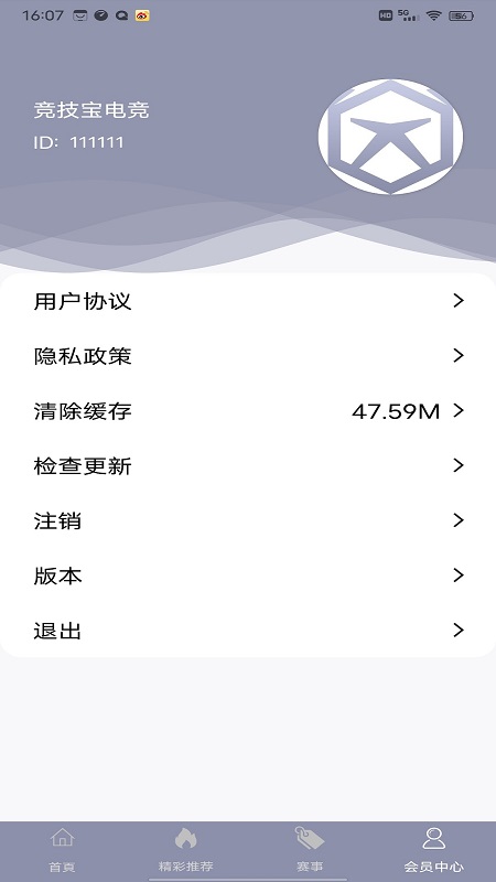 竞技宝电竞图2