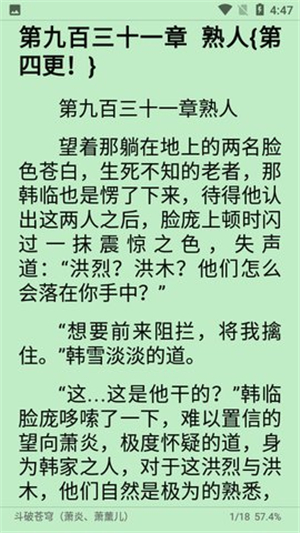 青瓜追书图2