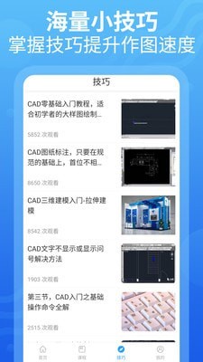 CAD设计教程图2