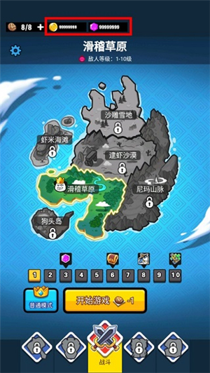 表情包战争1.8.1图1