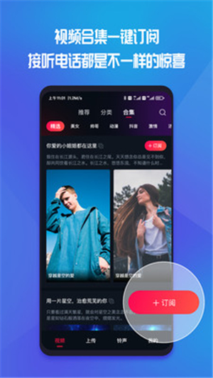 炫目来电秀图3