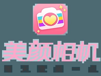 最自然的美颜相机