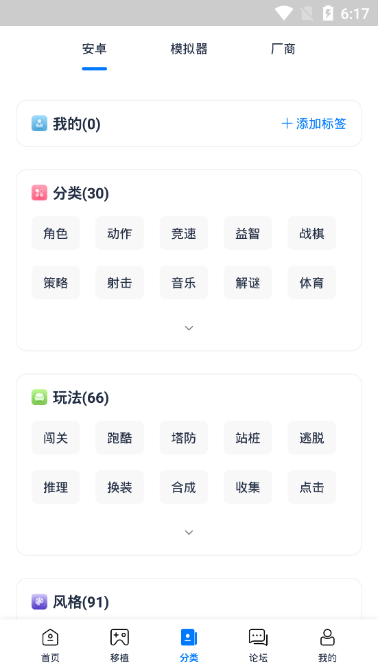 爱吾游戏宝盒官方版安卓版图3