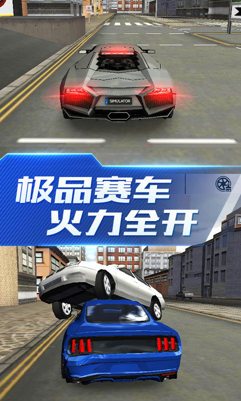 超能车神图1