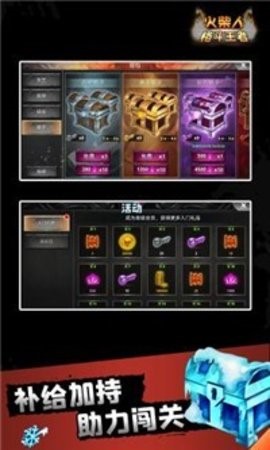 火柴人格斗王者图1