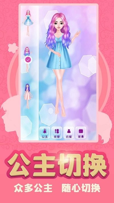换装少女公主图3