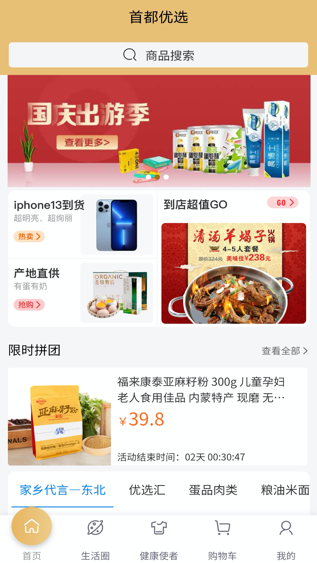 神英优选图1