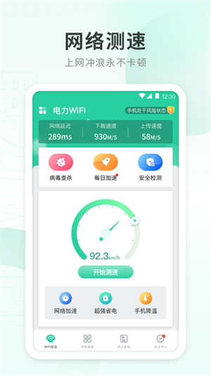 截图4