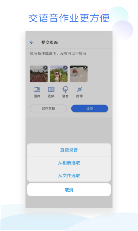 班级小管家APP图4