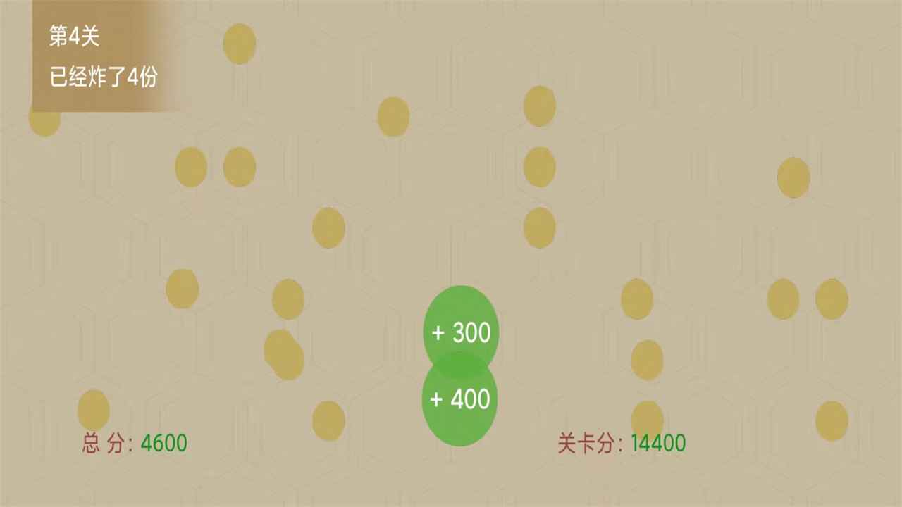 击退便便图2