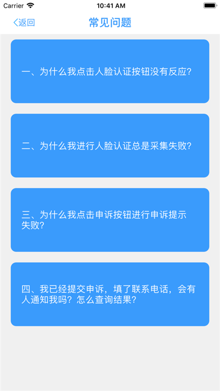 甘肃人社认证最新版本图1