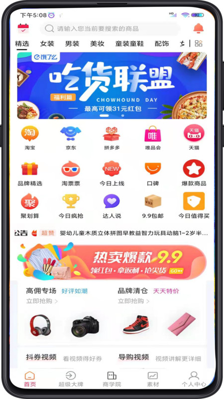 好学惠图1