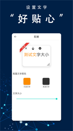 番茄提词器图1