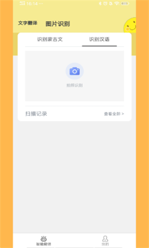 蒙古文翻译词典软件图2
