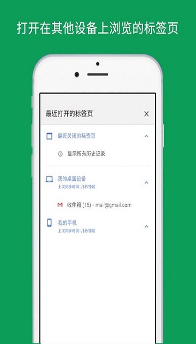 google浏览器安卓版图1