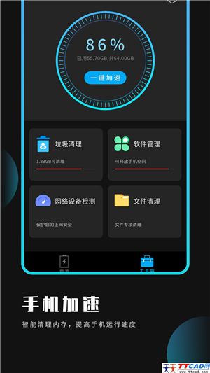 电池省电清理王app