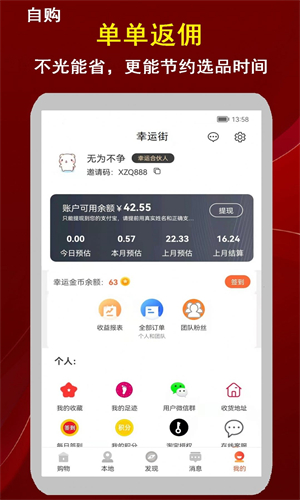 幸运街图2