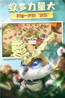 蚁族崛起破解下载