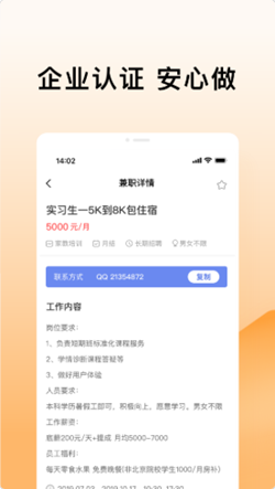 米熊兼职app第4张截图