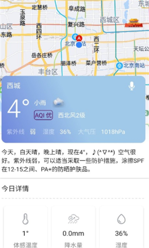 语音天气通图3