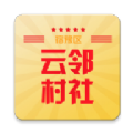 云邻村社app