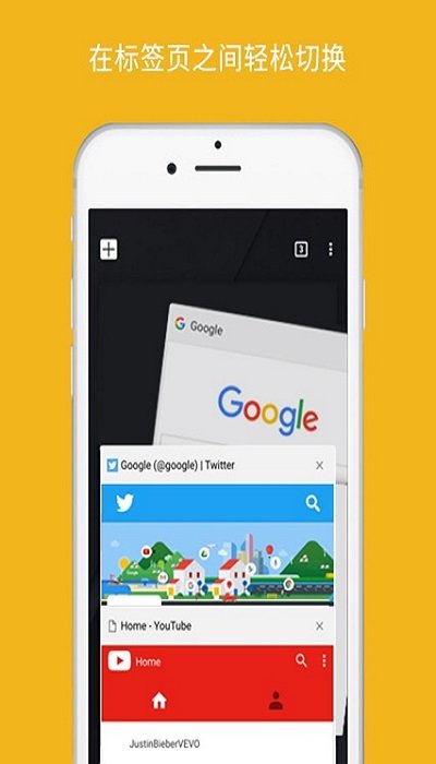 google浏览器安卓版图3
