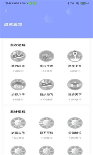 奥泰运动app图2