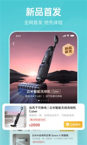 云米商城app截图1