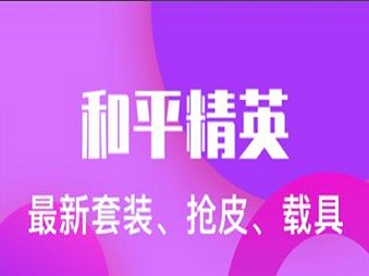 游戏账号交易软件