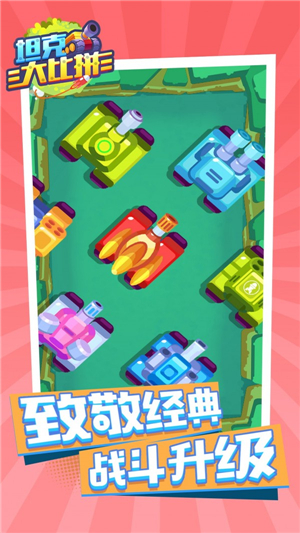 截图4