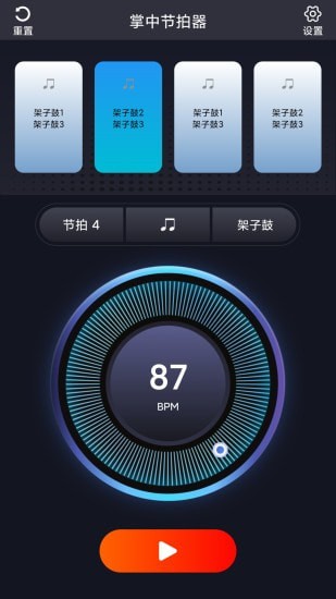 掌中节拍器最新版截图2