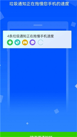 极致清理神器app