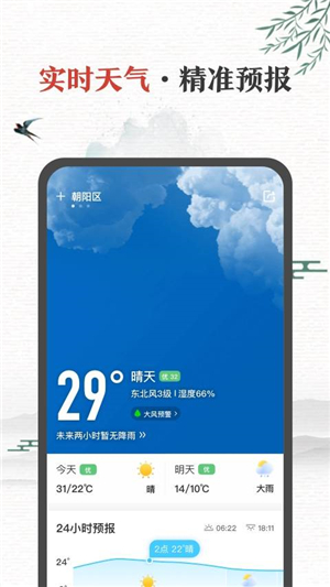中华万年历老黄历吉日吉时查询图3