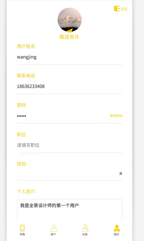 截图3
