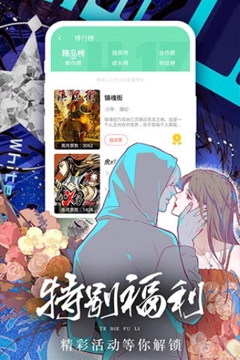 女神漫画图4