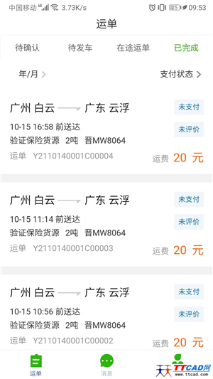 截图3