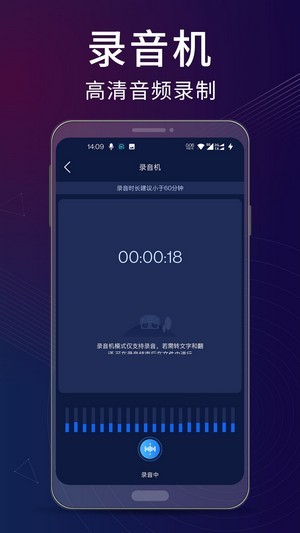 录音翻译助手app官网版图3