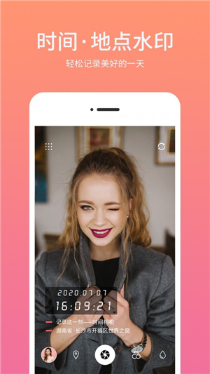 时间相机水印app第2张截图