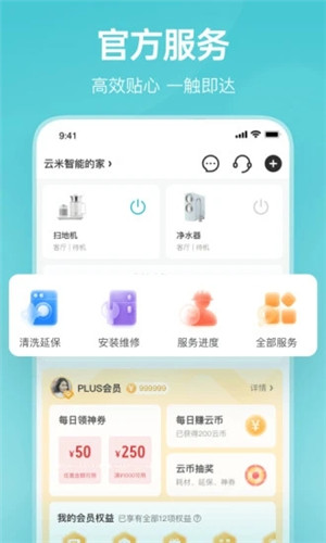 云米商城app